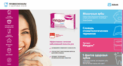 Desktop Screenshot of dentalsite.ru